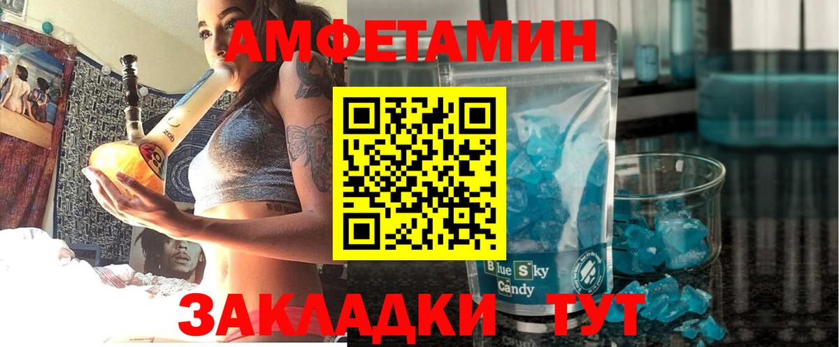 АМФ 97%  Вход с VPN  Amphetamine  Амфетамин  Электрогорск 