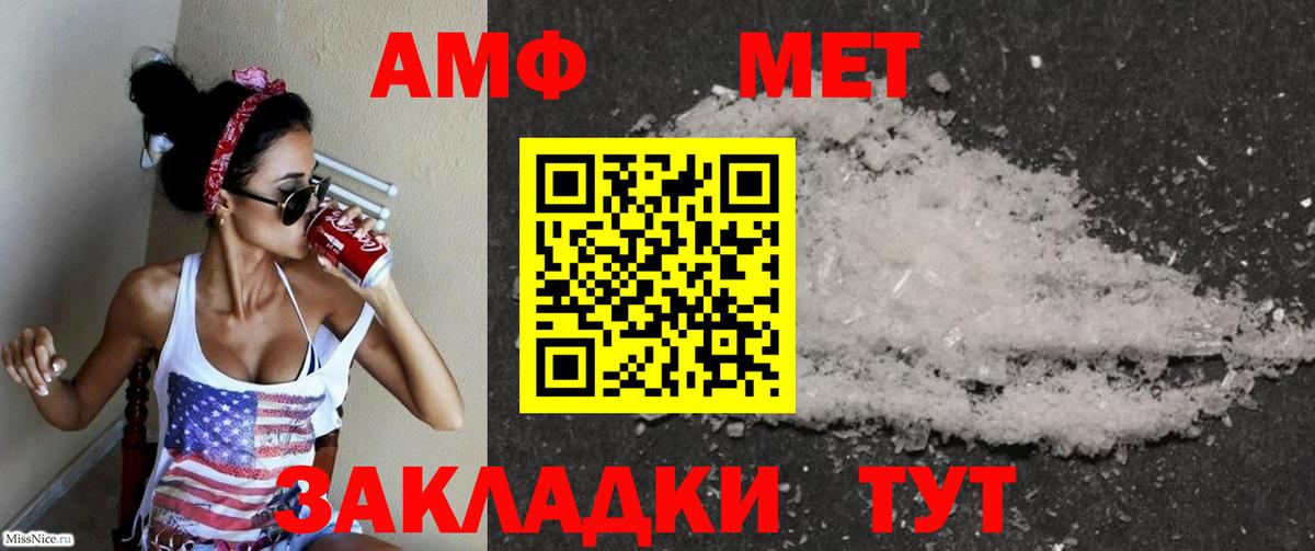 АМФЕТАМИН 98% Электрогорск