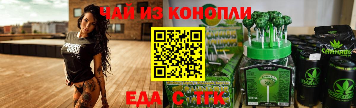 Электрогорск  Еда ТГК марихуана  Вход с VPN 