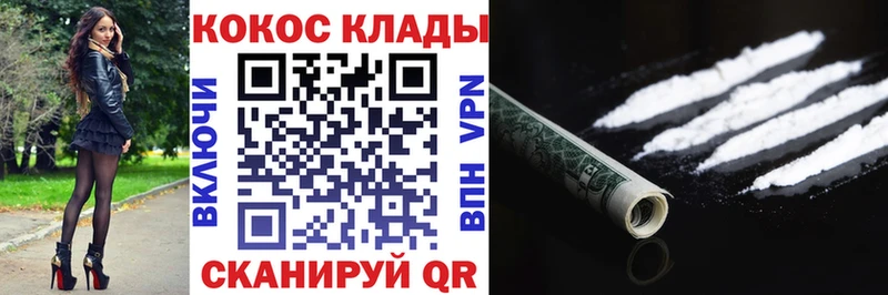 КОКАИН VHQ Электрогорск
