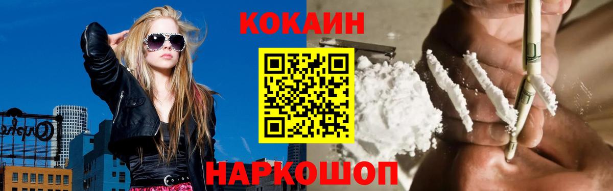 COCAIN FishScale  Кокаин Эквадор  Электрогорск  Cocaine  Вход с VPN 