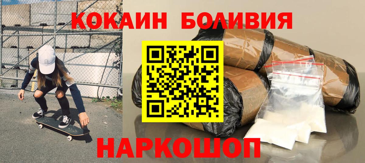 Кокаин Fish Scale Электрогорск