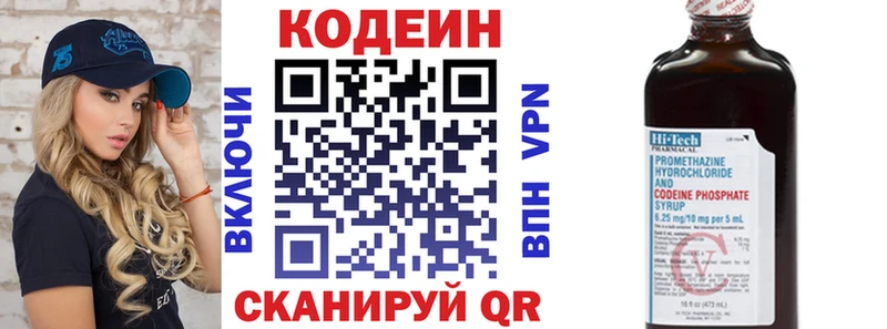 KRAKEN ссылки Электрогорск Codein напиток Lean (лин)