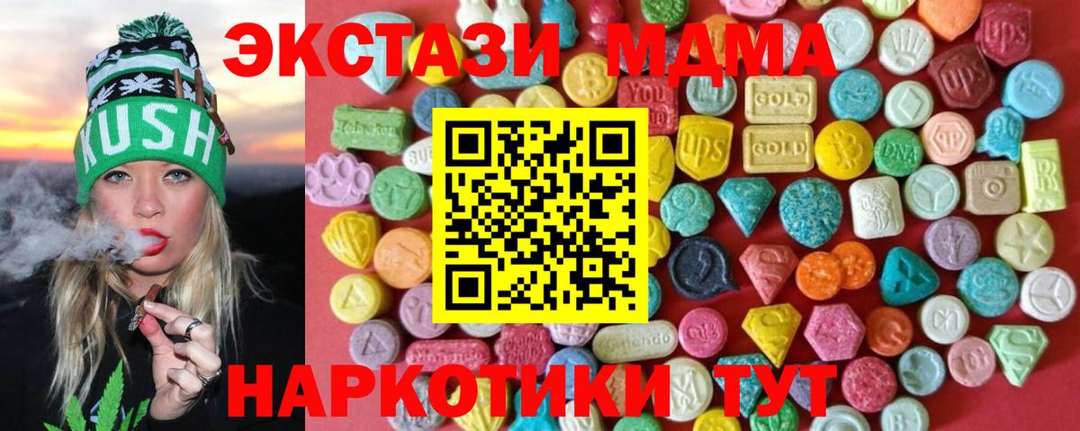 Экстази VHQ  Вход с VPN  Электрогорск 