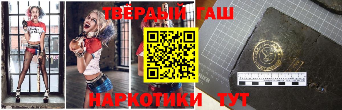 Гашиш Cannabis  цены   ГАШИШ  Гашиш гашик  Электрогорск  Вход с VPN 
