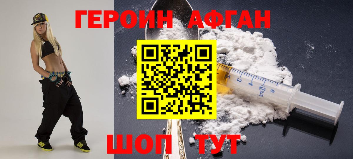 ГЕРОИН герыч Электрогорск