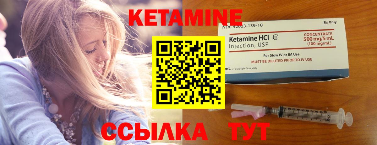 Кетамин ketamine  Вход с VPN  Электрогорск 