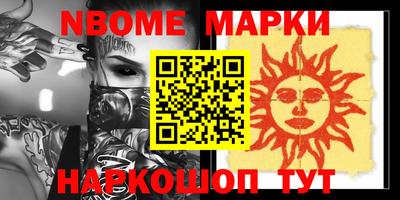 стаф Наро-Фоминск