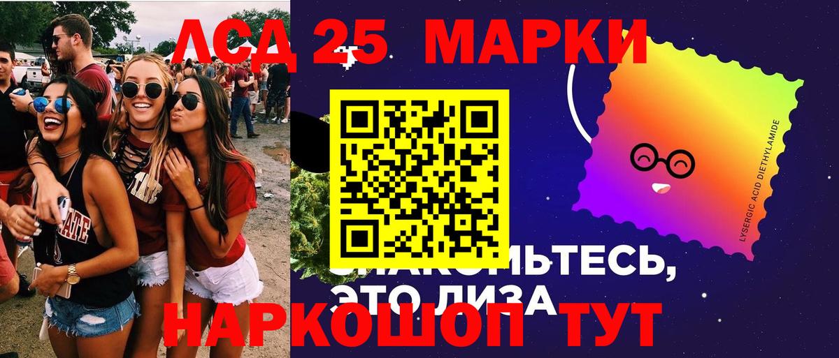ссылка на мегу ONION  Лсд 25 экстази кислота  Электрогорск  Вход с VPN  ЛСД экстази кислота 