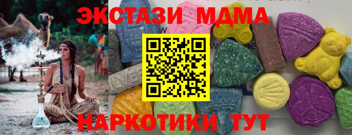 MDMA молли  MDMA  МДМА VHQ  Электрогорск  Вход с VPN 