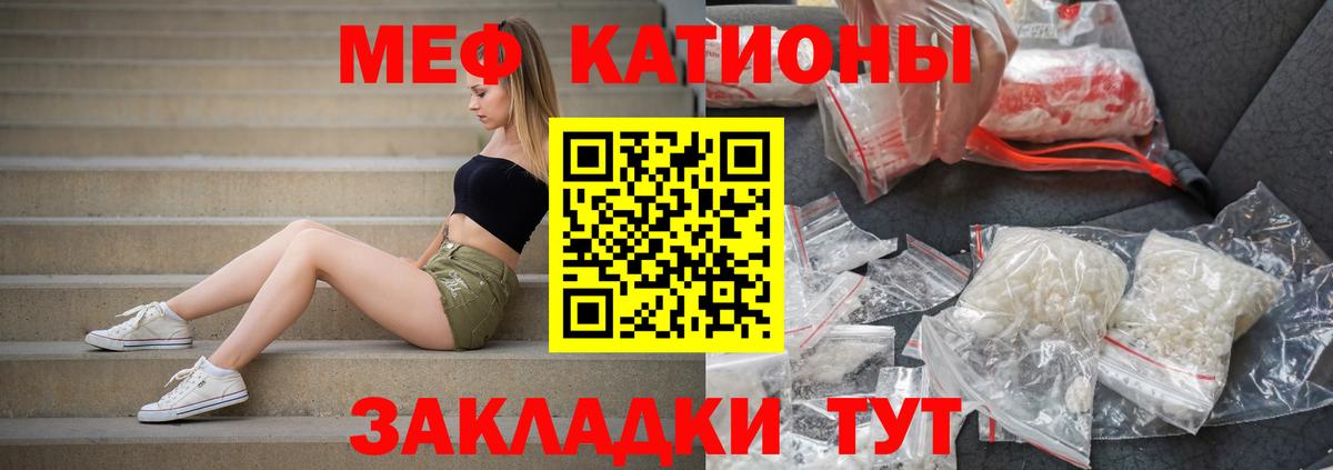 Мефедрон кристаллы Электрогорск