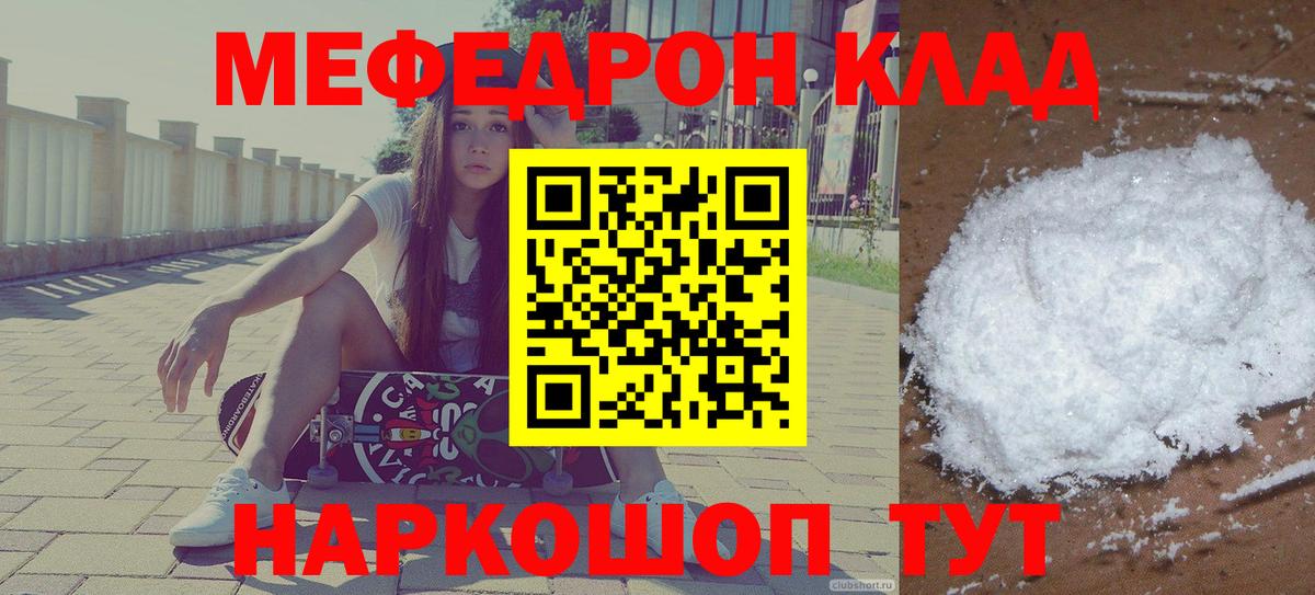 МЕФ  Вход с VPN  Мефедрон mephedrone  Электрогорск  МЕФ  МЕФ мяу мяу 