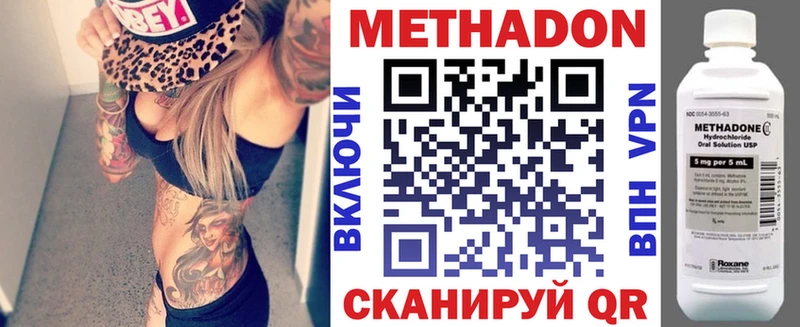 МЕТАДОН VHQ  Электрогорск 