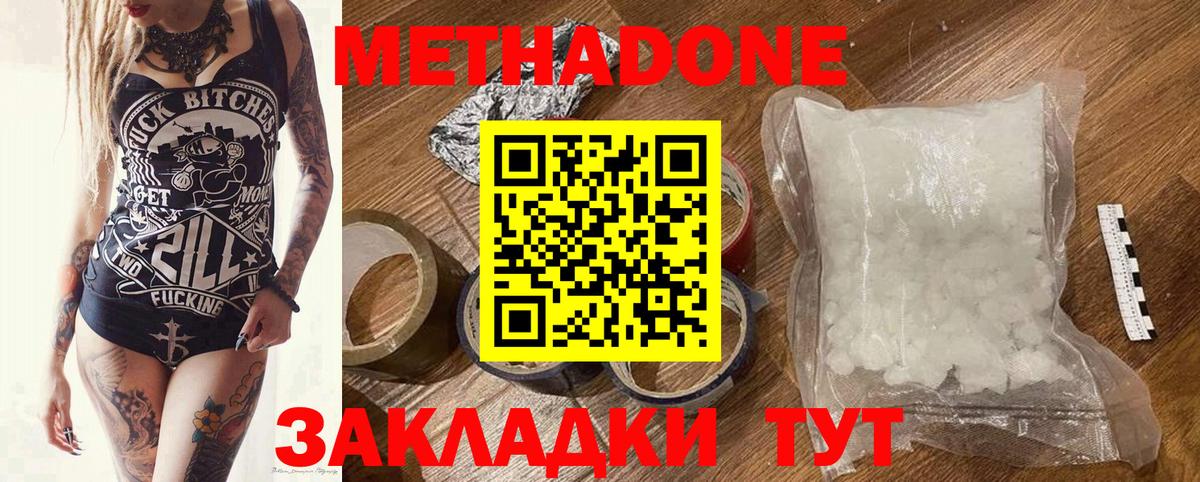 Электрогорск  МЕТАДОН VHQ  Вход с VPN 