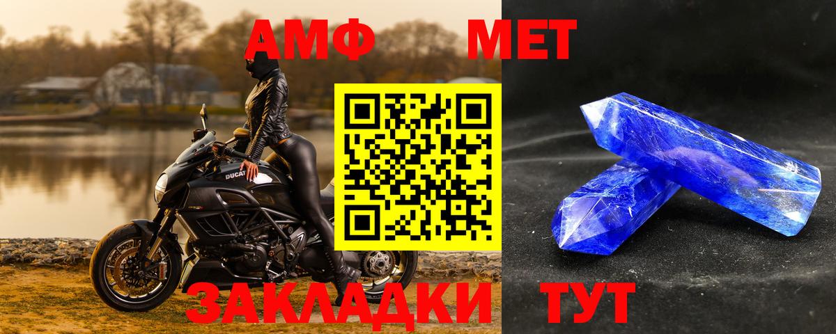 Метамфетамин мет  Вход с VPN  Метамфетамин  Электрогорск 