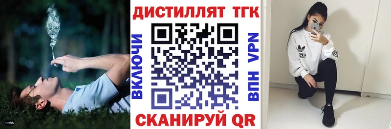 ТГК жижа Электрогорск